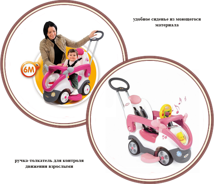 ���� �������-������ Smoby 412008 (�����)